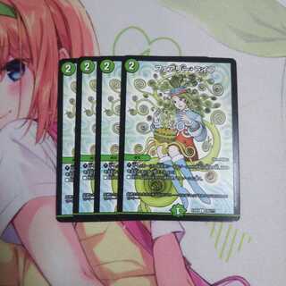 フェアリーライフ 未使用