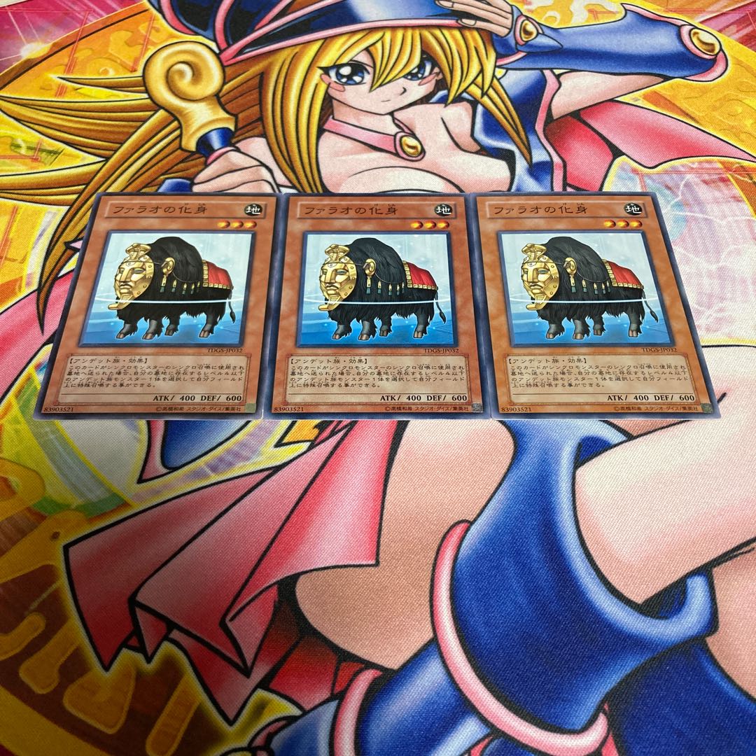 Beast of the Pharaoh