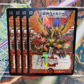 Magna Drago God Voljaak Set of 4