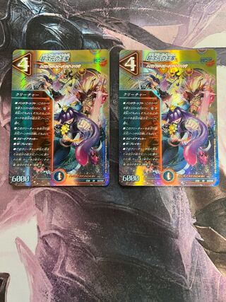 The Royal Family of the Psychic Dimension