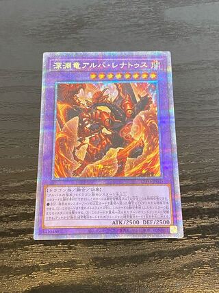 Abyssal dragon Alba Renatus (with loader) 1 prisma