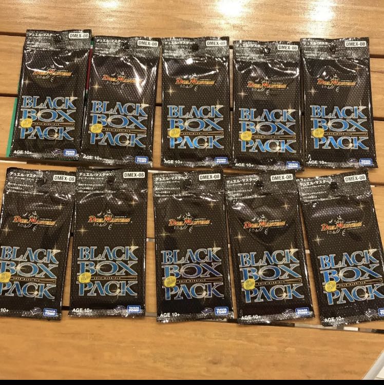 ブラックボックス10パック