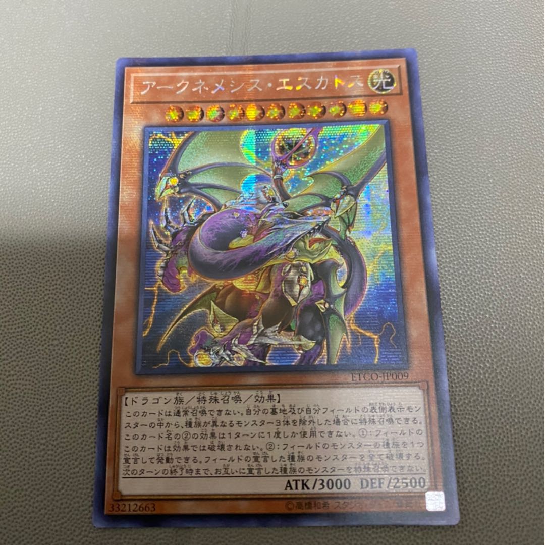 Ark Nemesis Eskatos Sik.