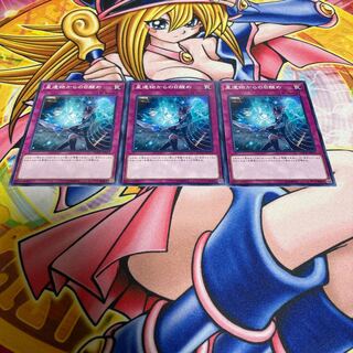 星遺物からの目醒め