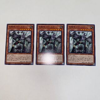 天魔神 シドヘルズ ノーマル JP025