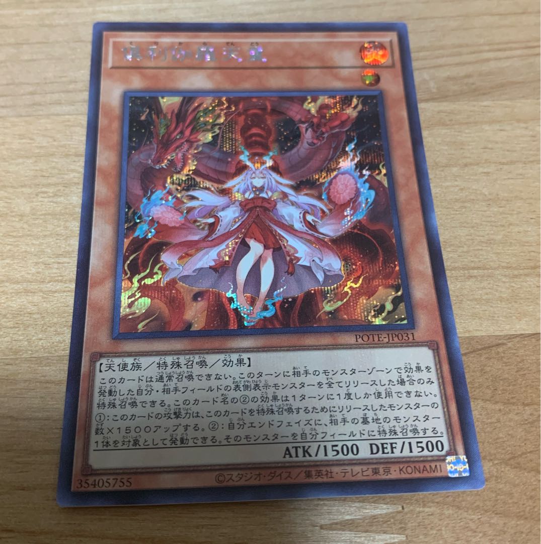 Kutsura Tendo Secret