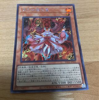 Kutsura Tendo Secret