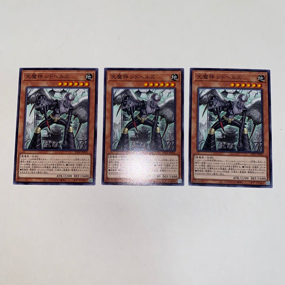 Sky Scourge Cidhels Normal JP025