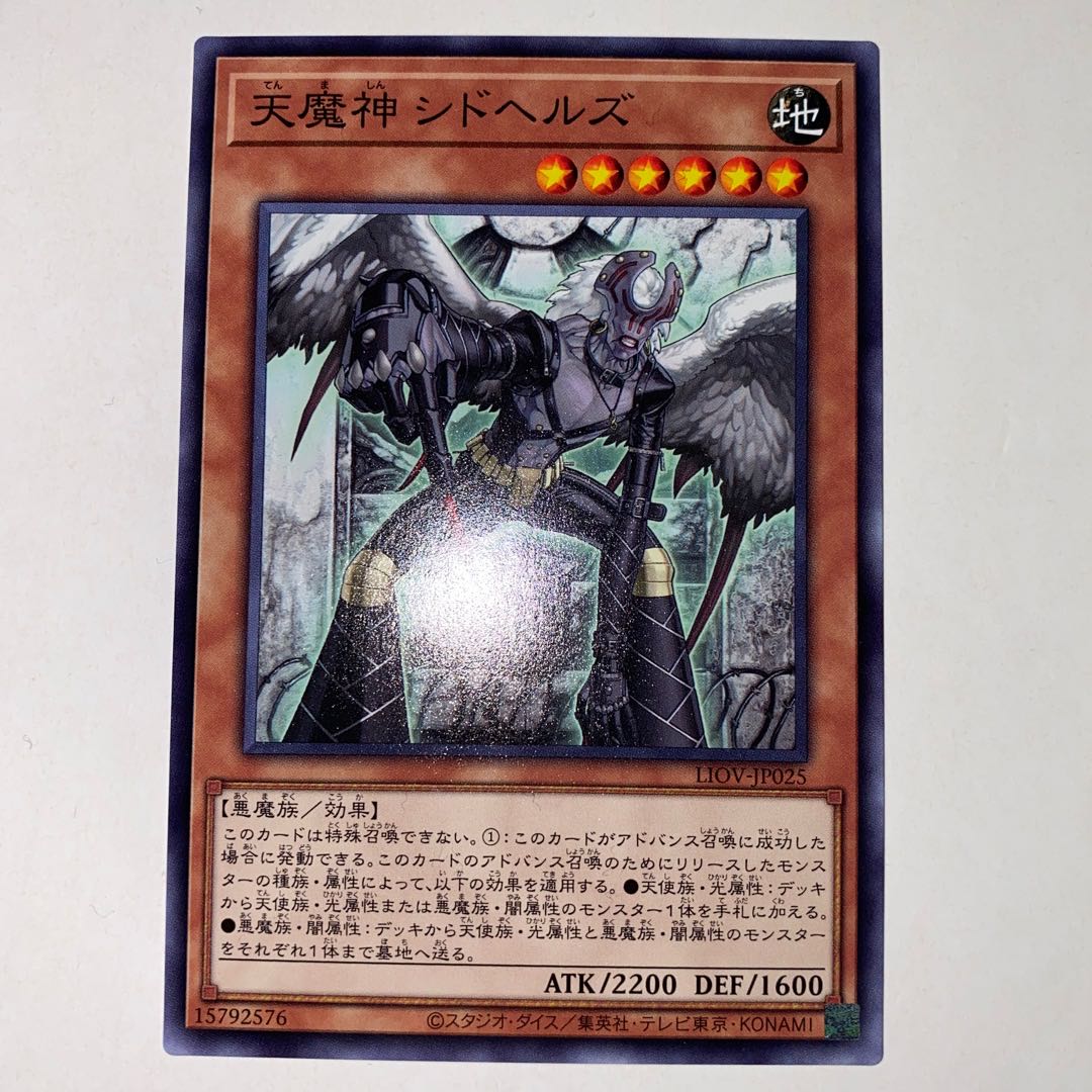 Sky Scourge Cidhels Normal JP025