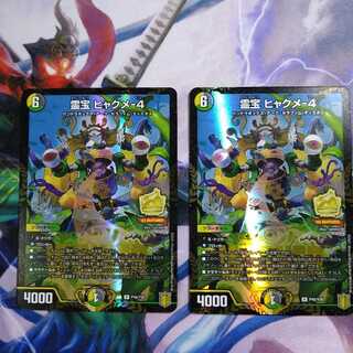 Reiho Hyakume-4 WINNER Promo