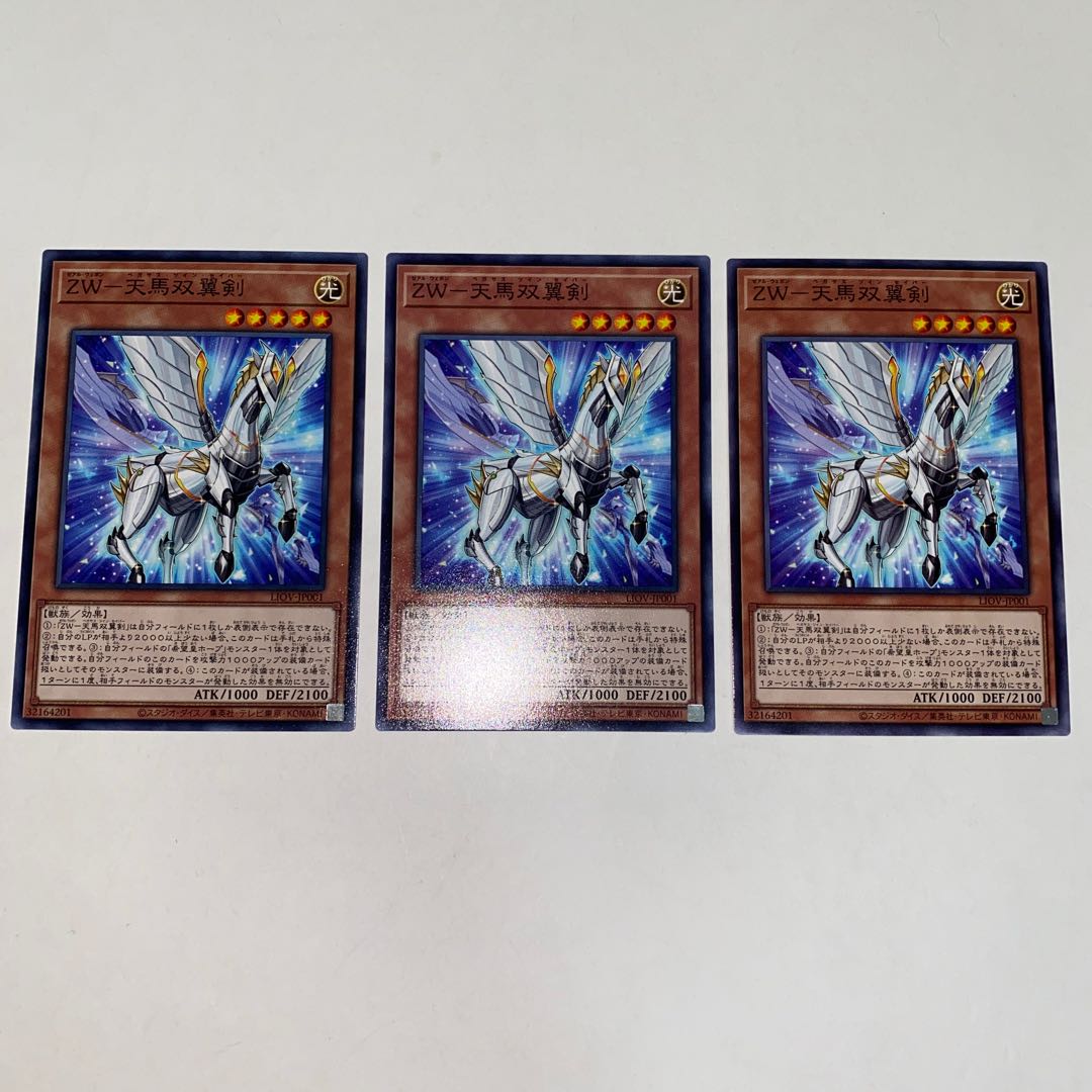 ZW-Tenma Twin-Winged Sword Normal JP001