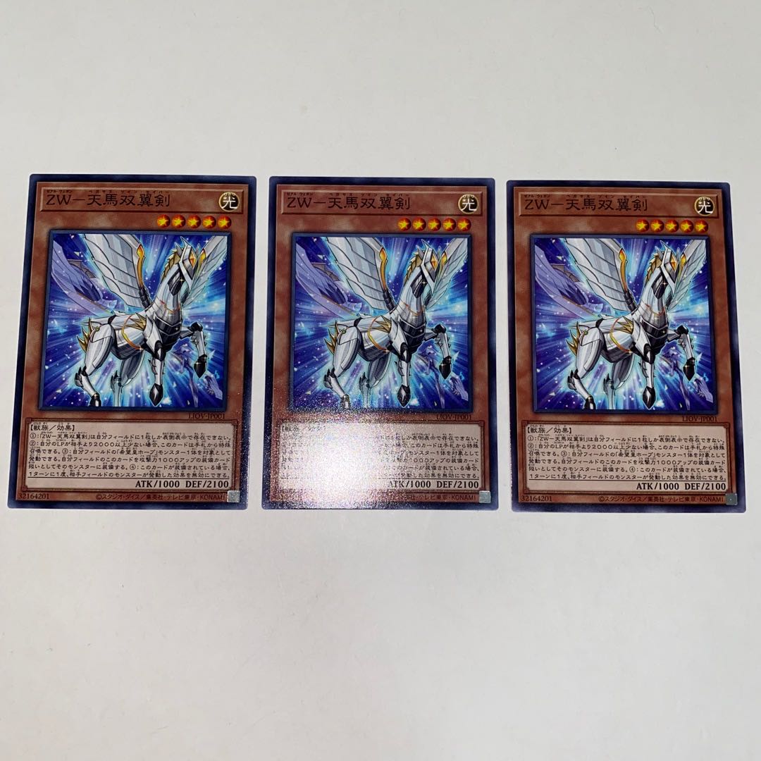 ZW-Tenma Twin-Winged Sword Normal JP001