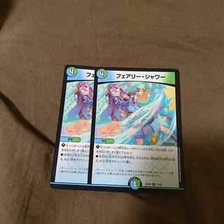 フェアリー・シャワー