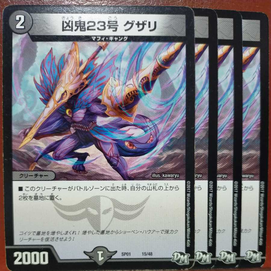 etd1113 set discount wicked demon 23, Guzari