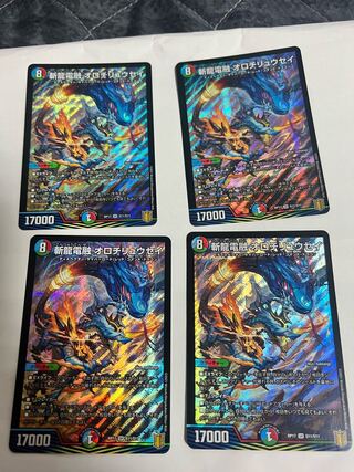 Zanryu Denryu Orochiryuusei [SR] {RP17S11/S11}《Ta