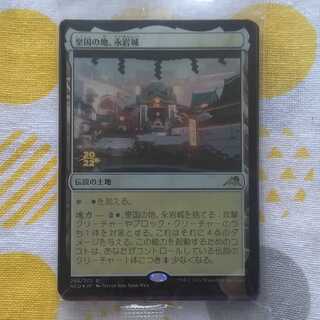 Eiganjo Castle, Imperial Land Pre-release / Unopened