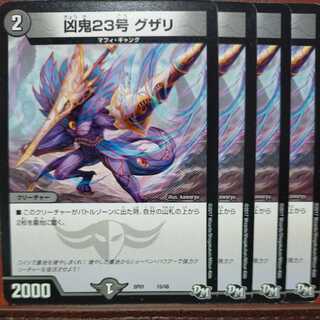 etd1114 set discount wicked demon 23, Guzari