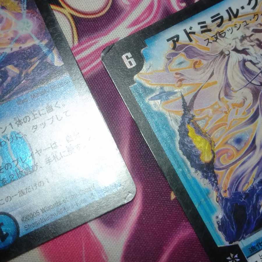 (ジャンク品)アドミラル・クイーン