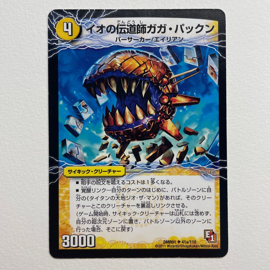 Io's preacher Gaga Pakkun｜Greedy Bali Pakkunger (top)