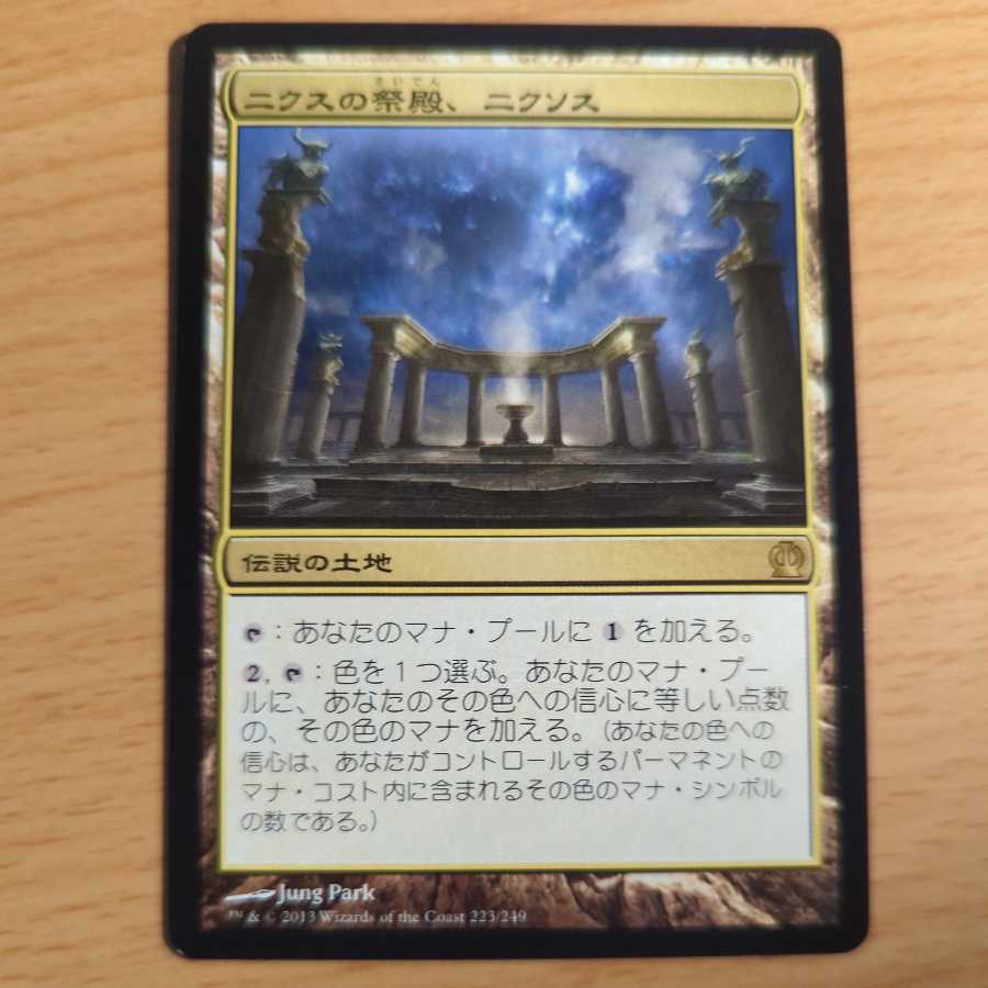 ニクスの祭殿、ニクソス