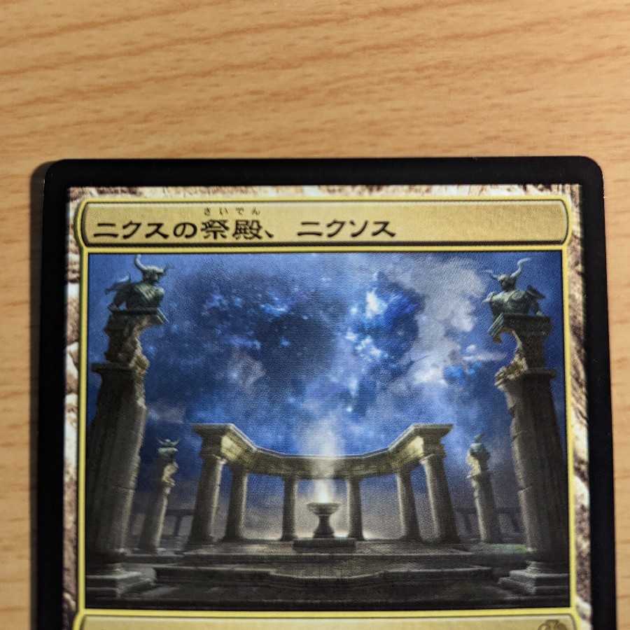 ニクスの祭殿、ニクソス