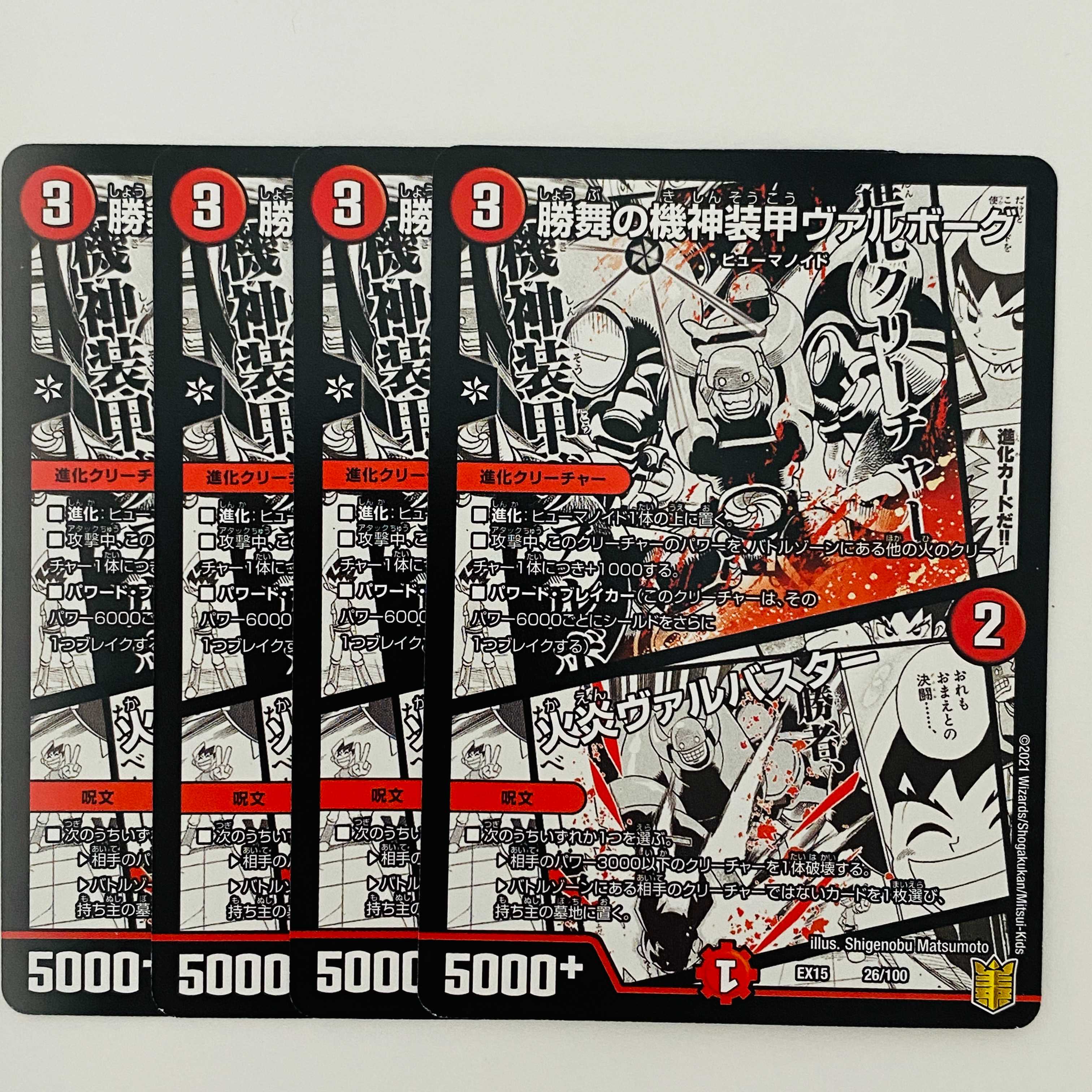 Kishin Armored Valborg of Katsumai|Flare Valvastar 4pcs.