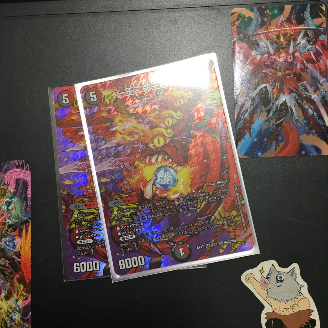 One king, two lives, three eyes 1枚