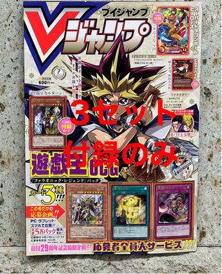 VJump July issue All Appendixes 3 sets