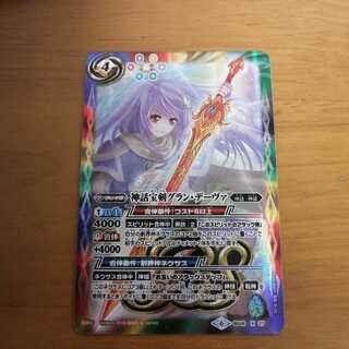 Mythical treasure sword Grand Deva