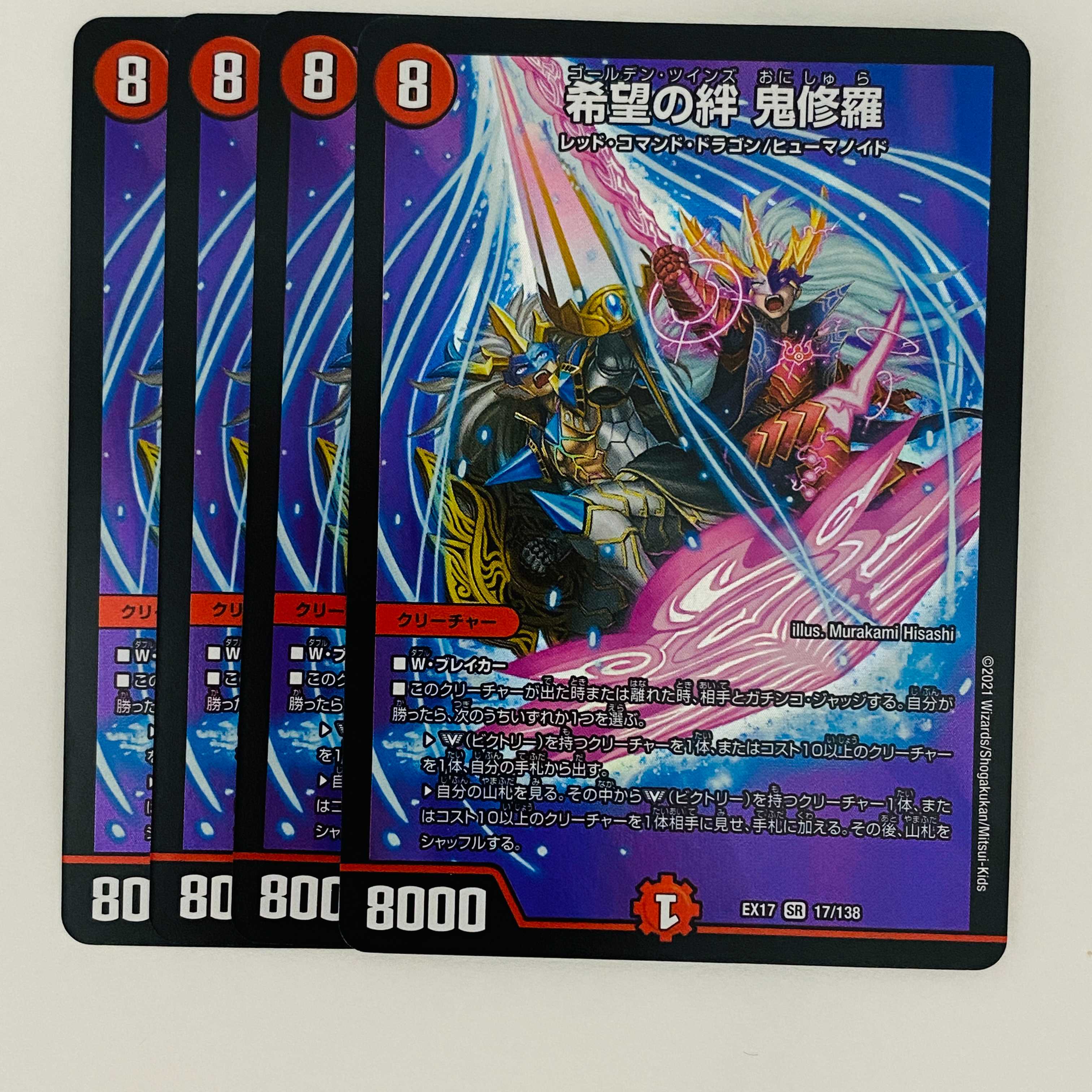 Bond of Hope, Onishura, 4 sheets, DM-EX-17-17