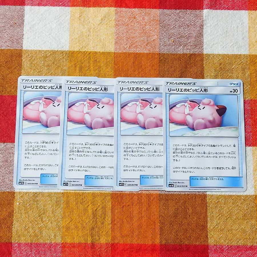 Pokéka Lillie's Poké Doll Set