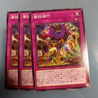 Mayakashi Mayhem Normal