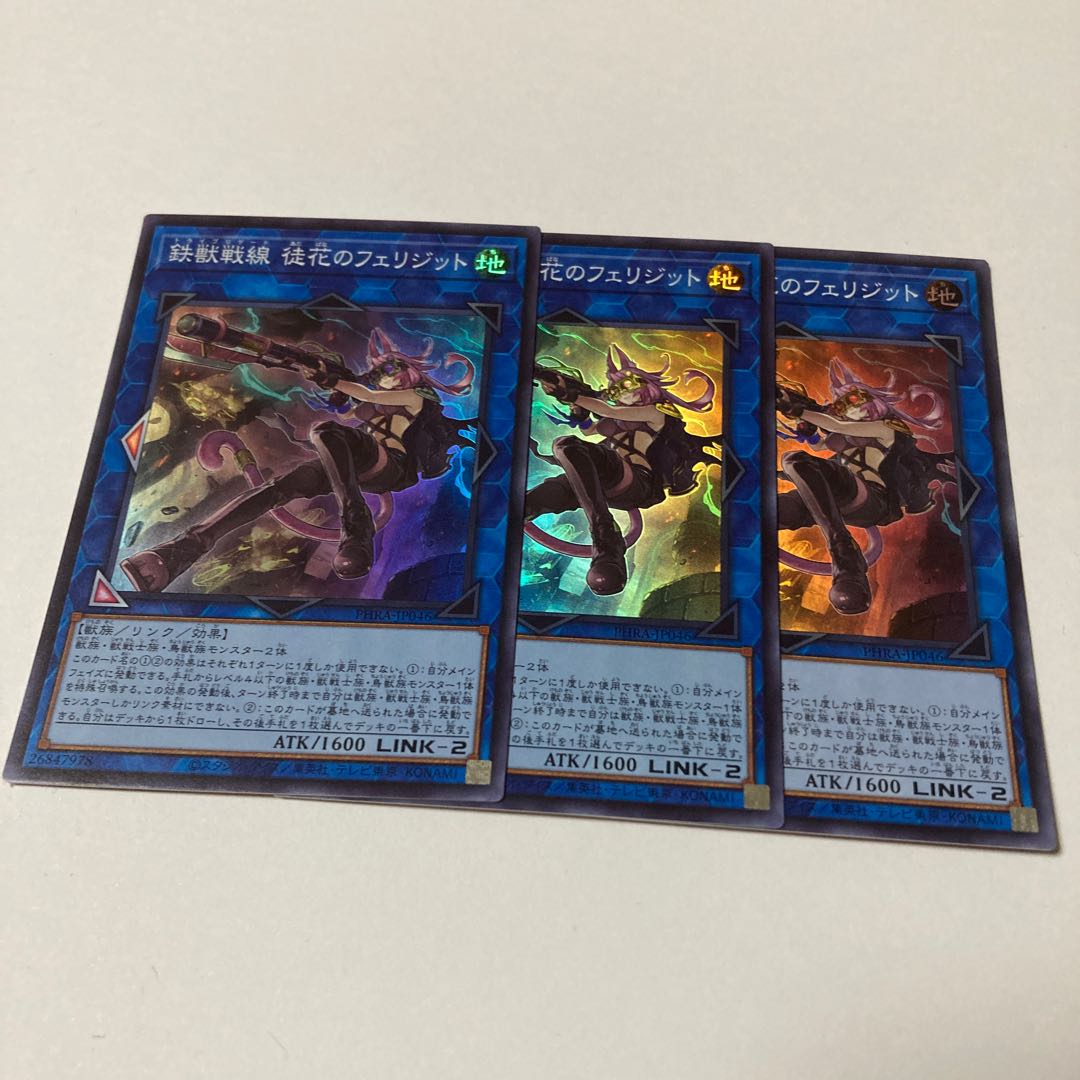 Tri-Brigade Ferrijit the Barren Blossom Super Rare