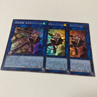 鉄獣戦線 徒花のフェリジット スーパーレア