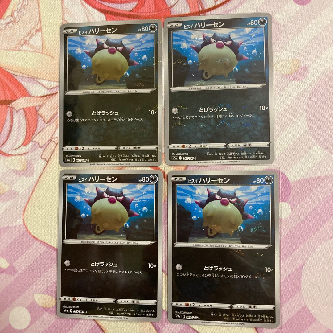 Jade Qwilfish (mirror) C 4 pieces