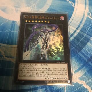 No. 23 Lancelot, spiritual knight of the underworld