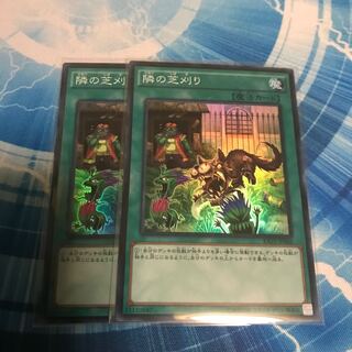 That Grass Looks Greener