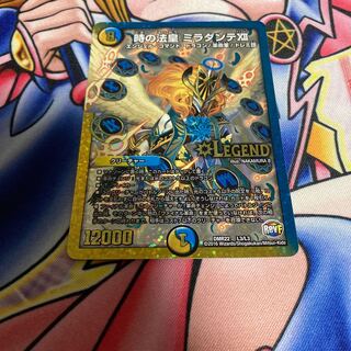 The Pope of Time Miradante XII