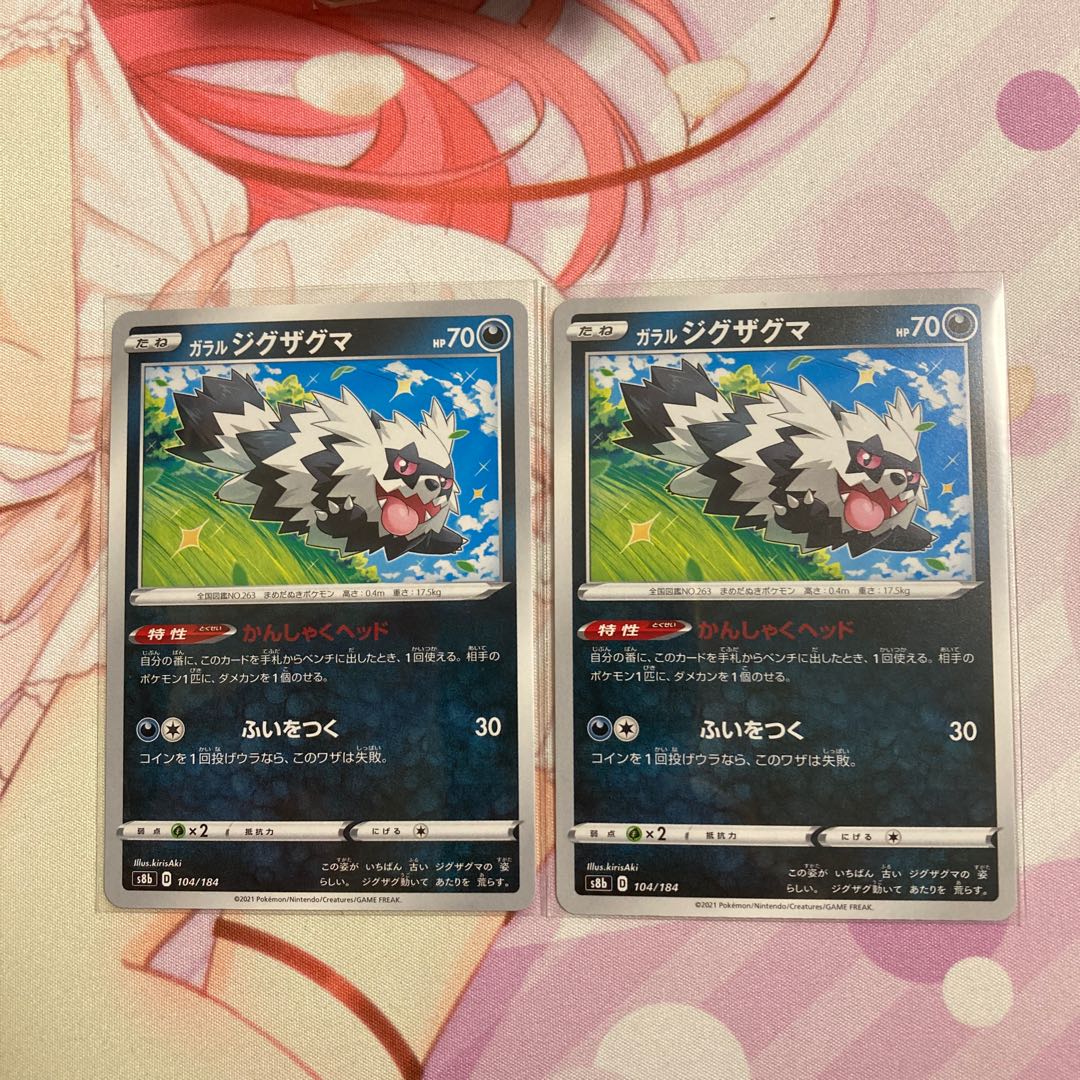 Galal Zigzagoon 2 pieces