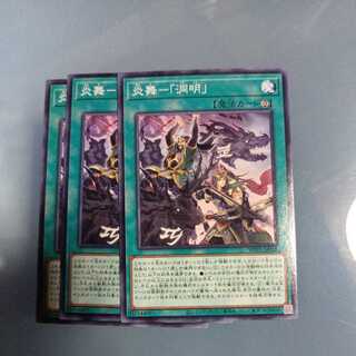 Fire Dance - "Dongming" Normal ☆