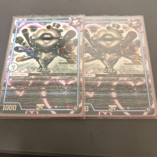 マシンガントーク　プロモ　2枚