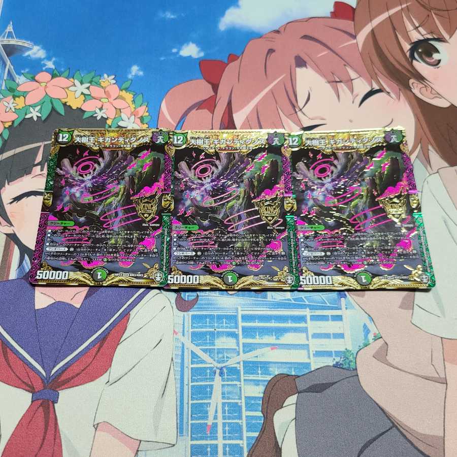 Gigandidanos, the Great Tree King