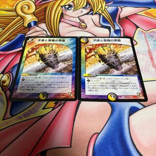 Angels and Darkness Demon's Tomb 2 copies