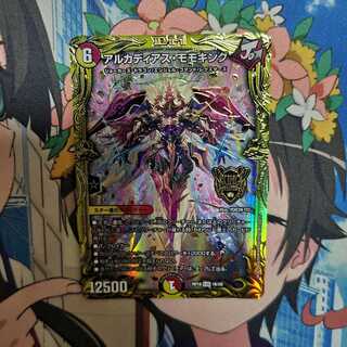 Arcadian Momo King (20th SP Rare Spec.)