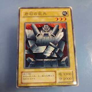 Giant Soldier of Stone Normal 2nd period ☆