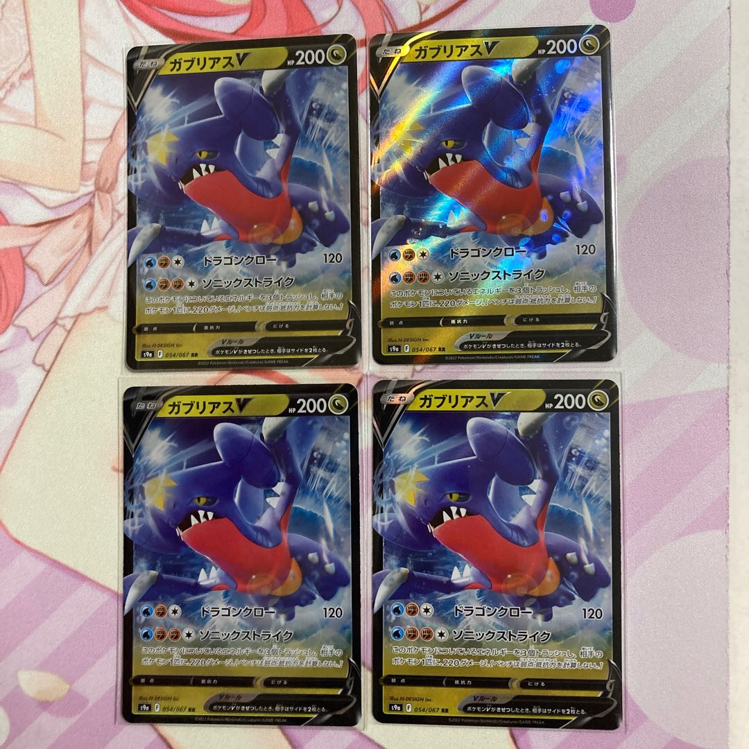 GarchompV RR 4 copies