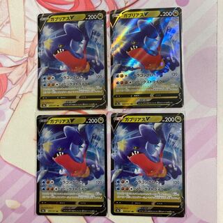 GarchompV RR 4 copies