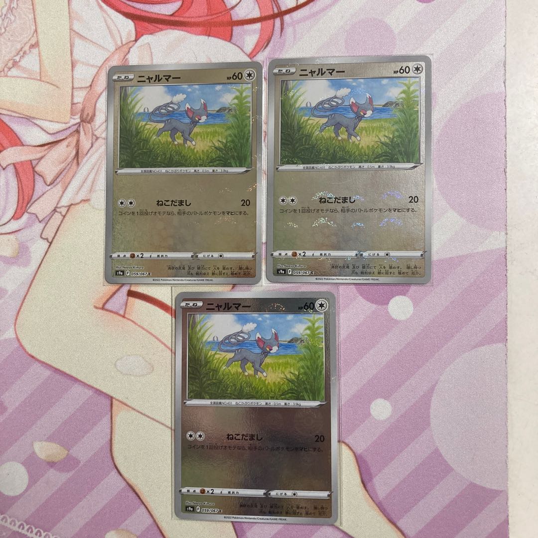 Glameow (mirror) C 3 pieces