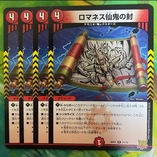 Romanesque Sacred Demon Seal