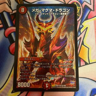 Mega Magma Dragon with scratches